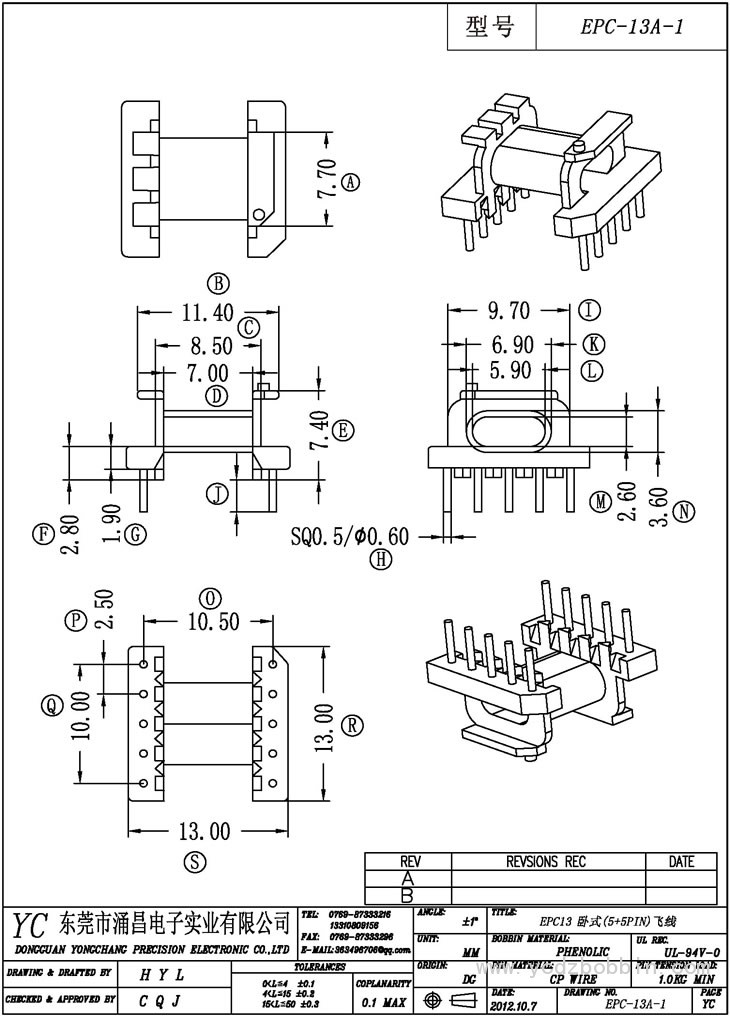 EPC-13A-1 臥式(5+5PIN)飛線