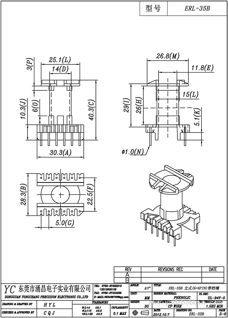 ERL-35B 立式(6+6PIN)帶檔墻