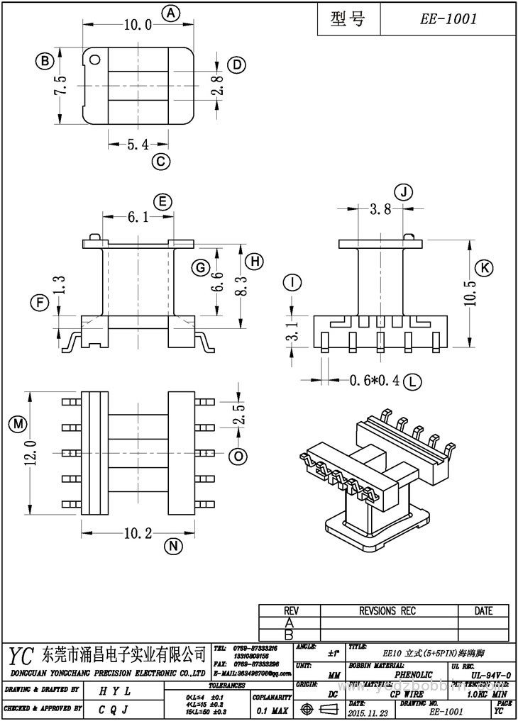 EE-1001 立式(5+5PIN)海鷗腳