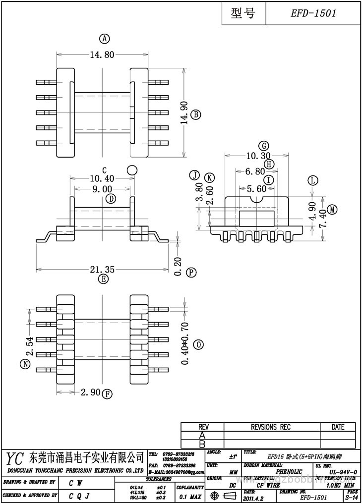 EFD-1501 臥式(5+5PIN)海鷗腳