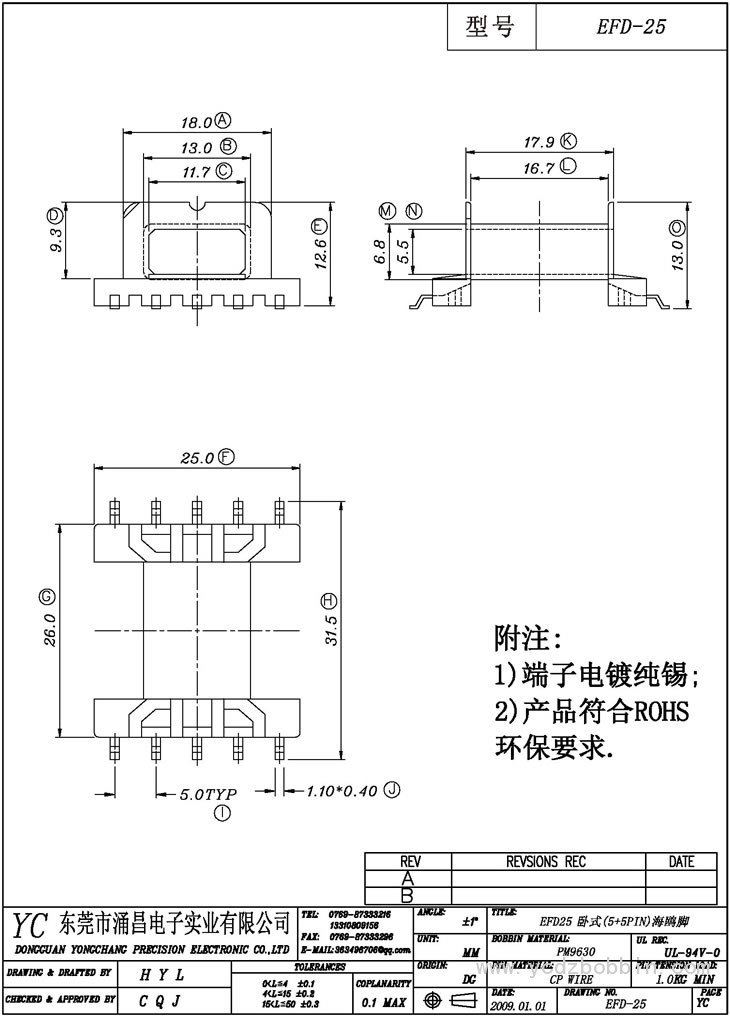 EFD-25 臥式(5+5PIN)海鷗腳
