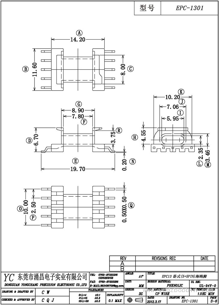 EPC-1301 臥式(5+5PIN)海鷗腳