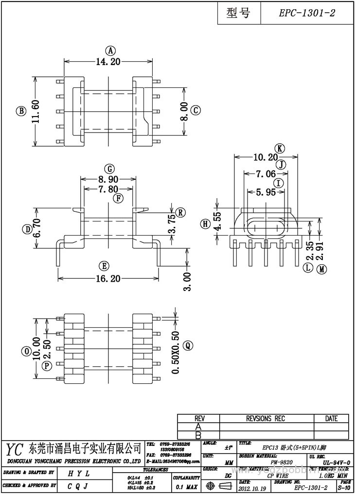 EPC-1301-2 臥式(5+5PIN)L腳