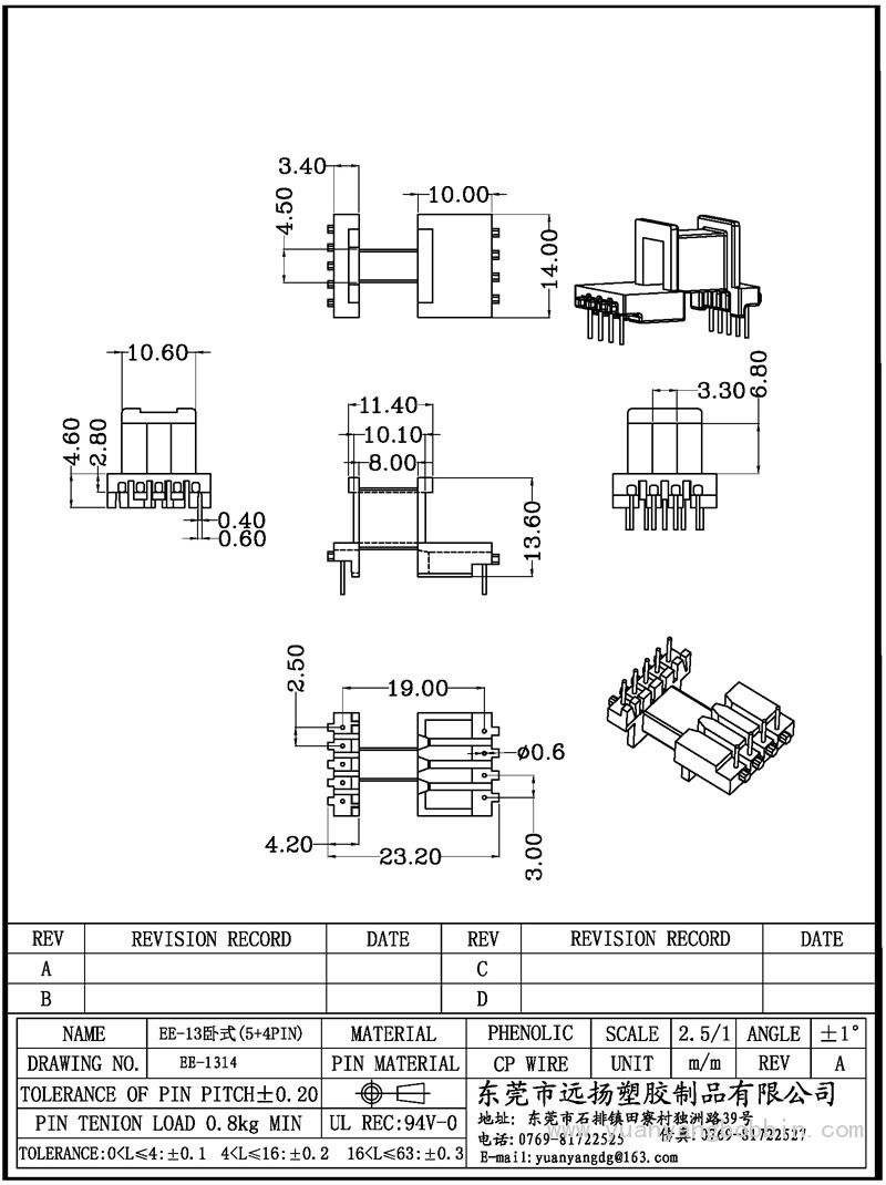 EE-1314(EE-13臥式 5+4 )