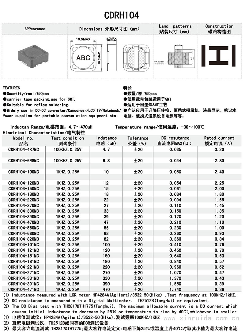 芯瑞達電子,CDRH104電感,貼片電感,功率電感,繞線電感