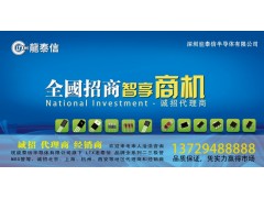 誠招代理商經(jīng)銷商