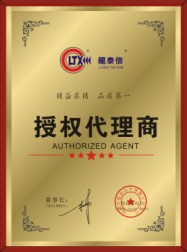 代理商授權(quán)書(shū) 經(jīng)銷商授權(quán)牌