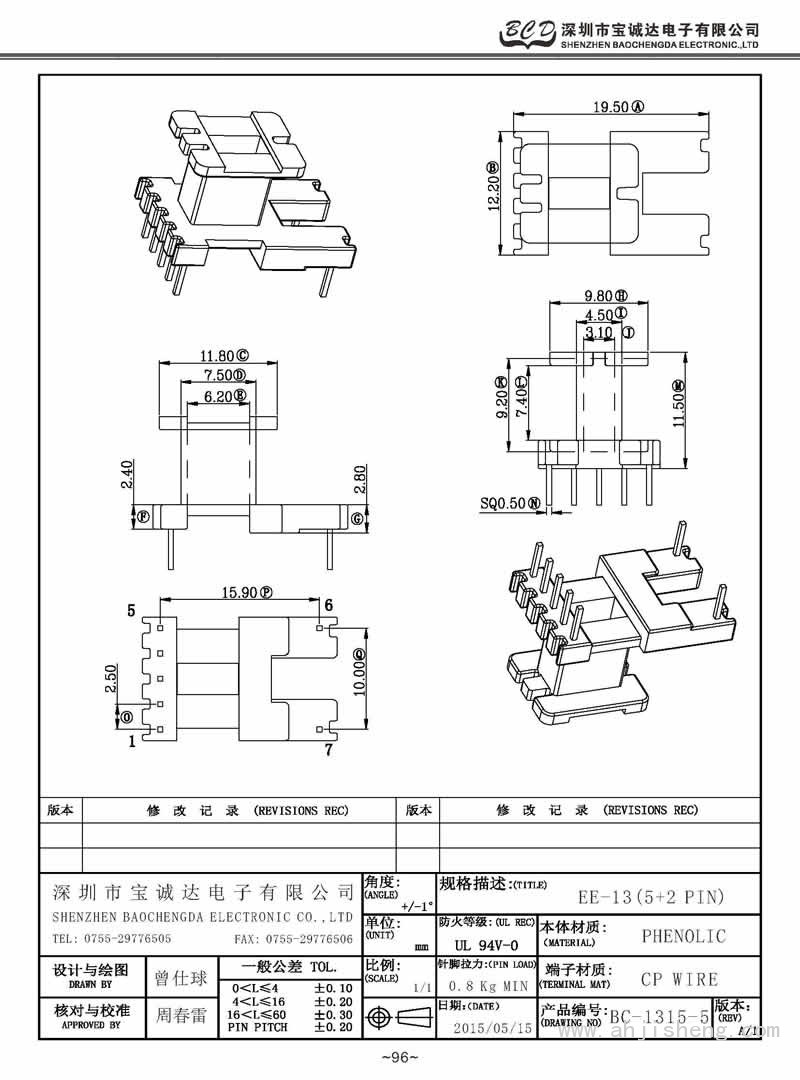 BC-1315-5/EE-13立式(5+2PIN)