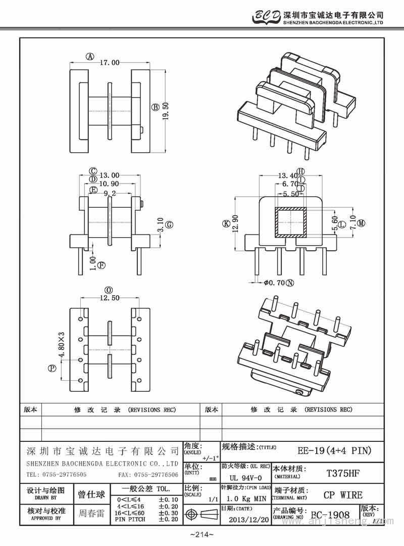 BC-1908/EE-19臥式(4+4PIN)
