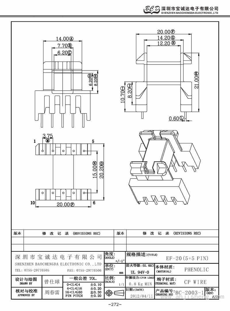 BC-2003-1/EF-20臥式(5+5PIN)