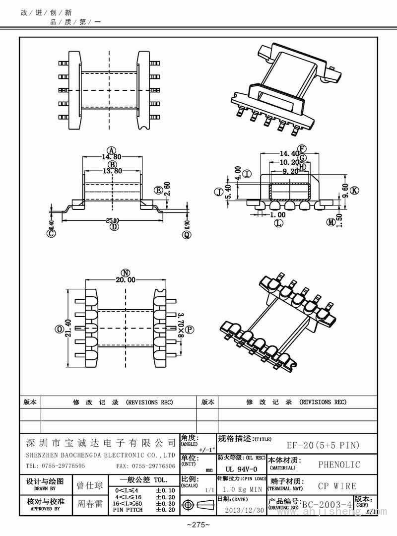 BC-2003-4/EF-20臥式(5+5PIN)