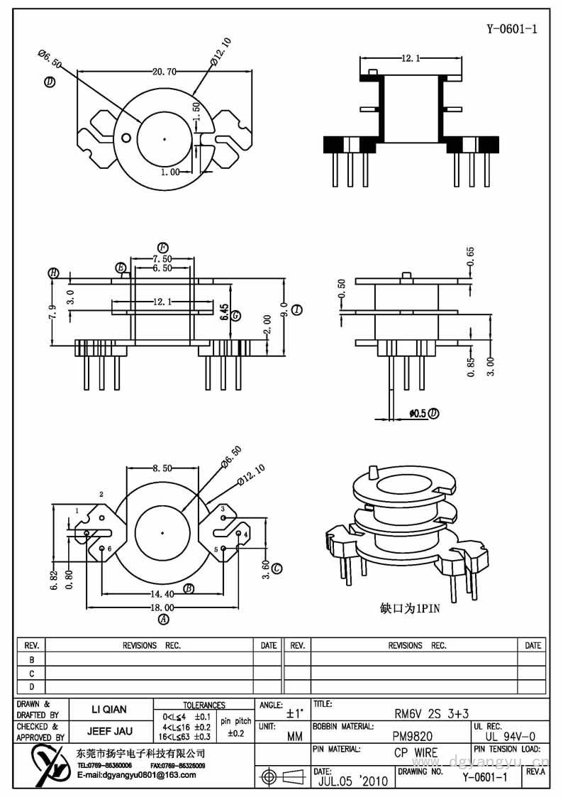 Y-0601-1 RM6立式雙槽3+3 Model (1)