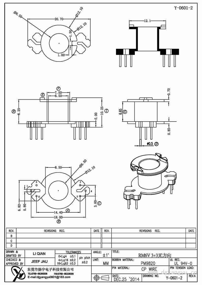 Y-0601-2 RM6立式3+3無方向 Model (1)