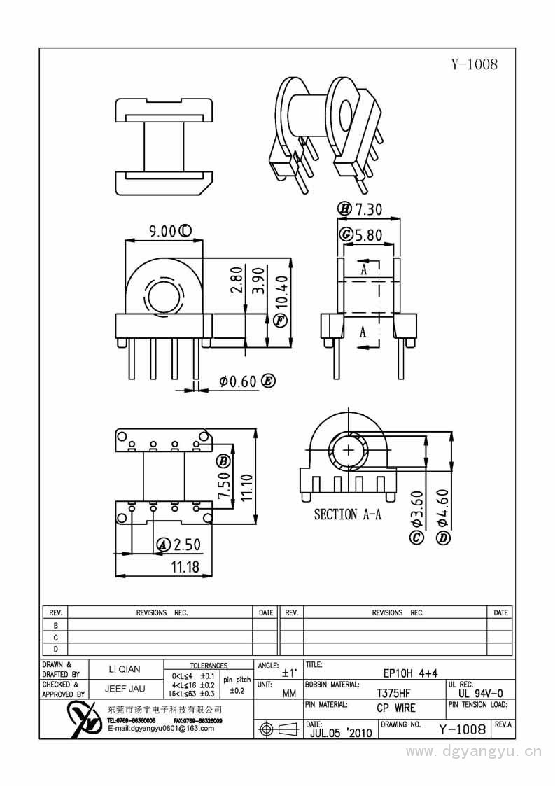 Y-1008 EP10臥式4+4 Model (1)