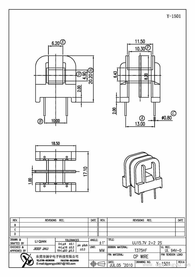 Y-1501 UU15.7立式雙槽2+2 葉片薄