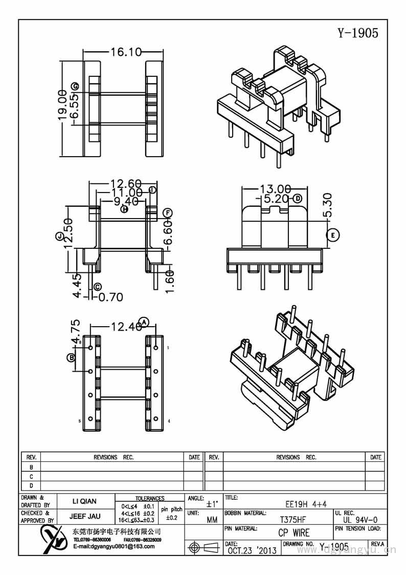 Y-1905 EE19臥式4+4 PIN距對稱 Model (1)