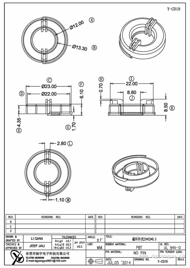 Y-C019 磁環外殼23X22X8.5