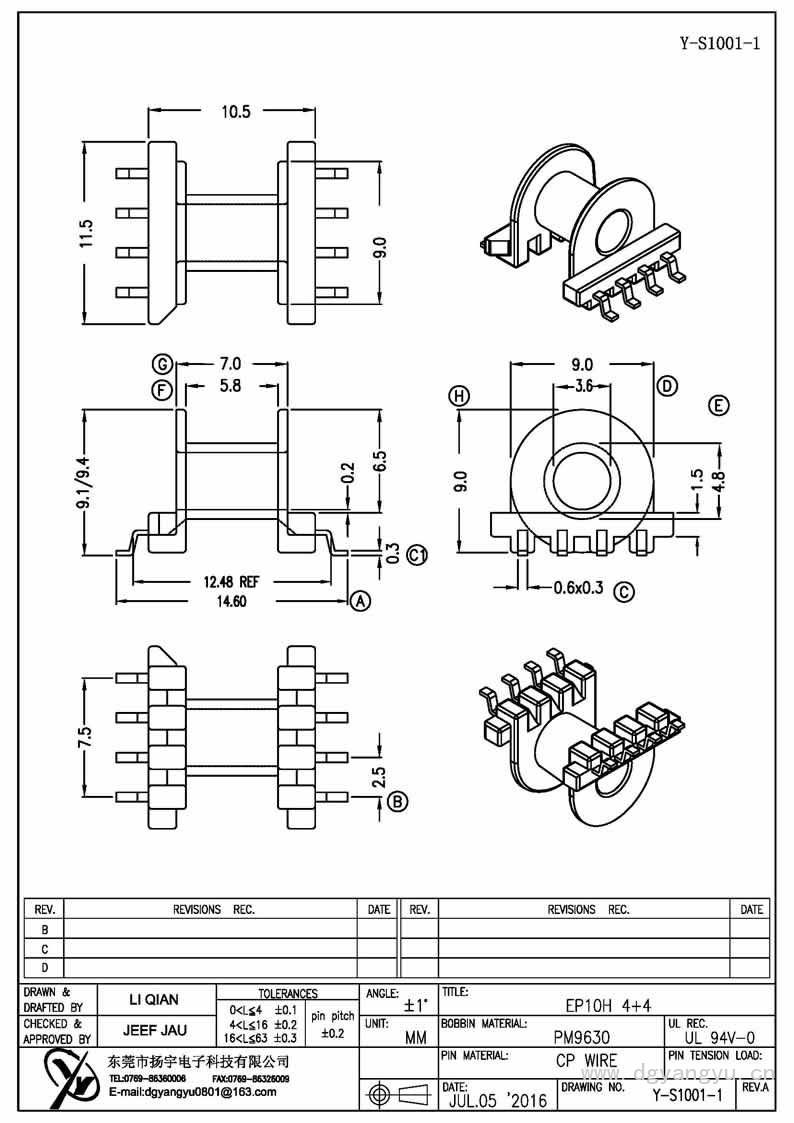 Y-S1001-1 EP10臥式4+4 Model (1)