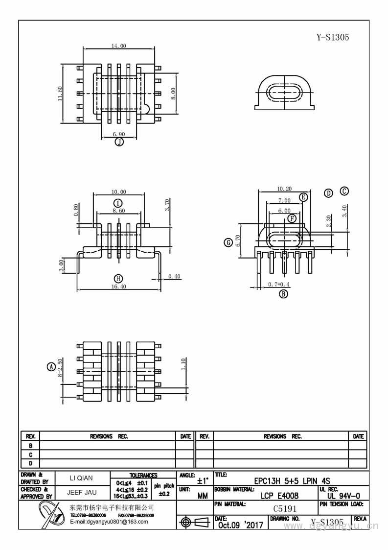 Y-S1305 EPC13臥式四槽5+5 LPIN