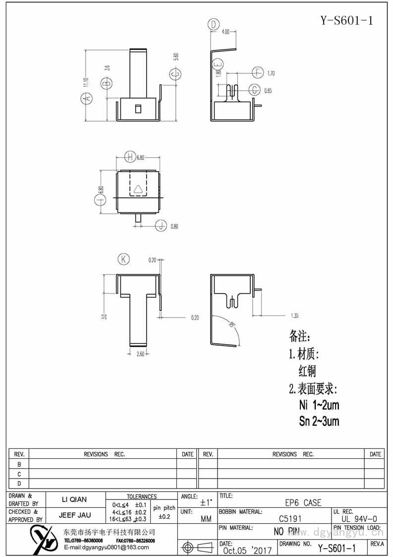 Y-S601-1 EP6鐵扣 Model