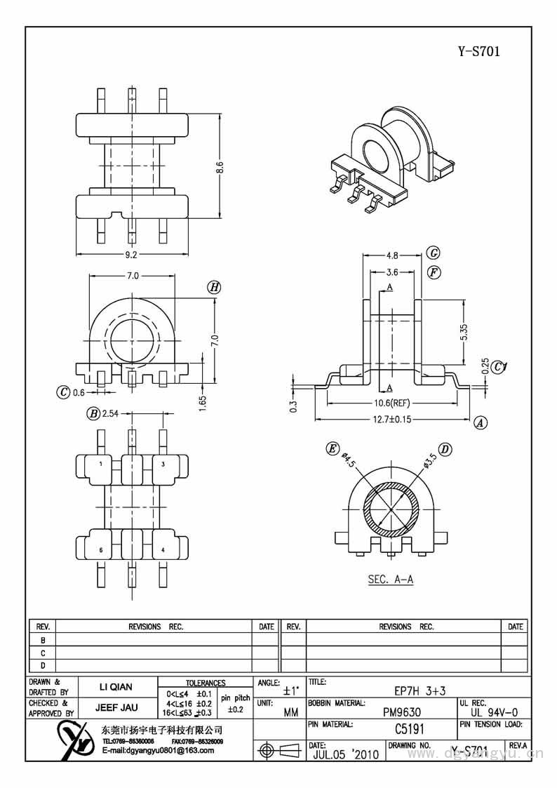 Y-S701 EP7臥式3+3 Model (1)