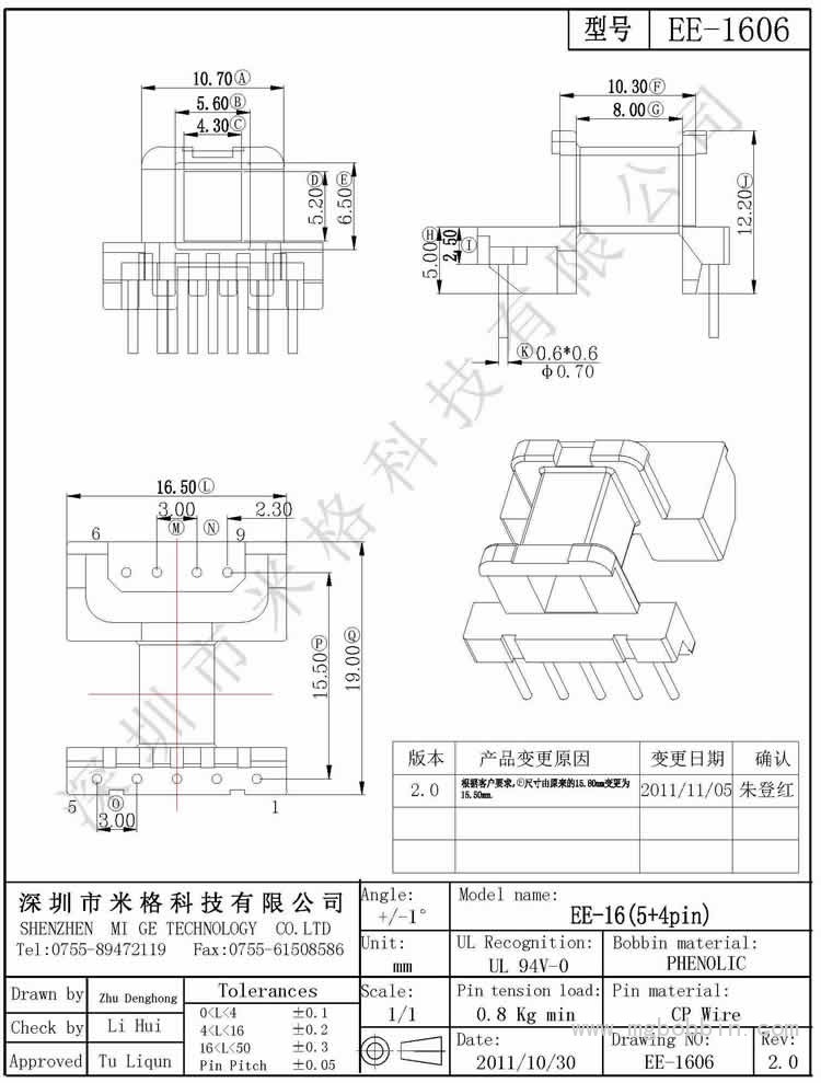 EE-1606-Model