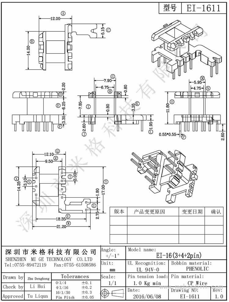 EI-1611-Model
