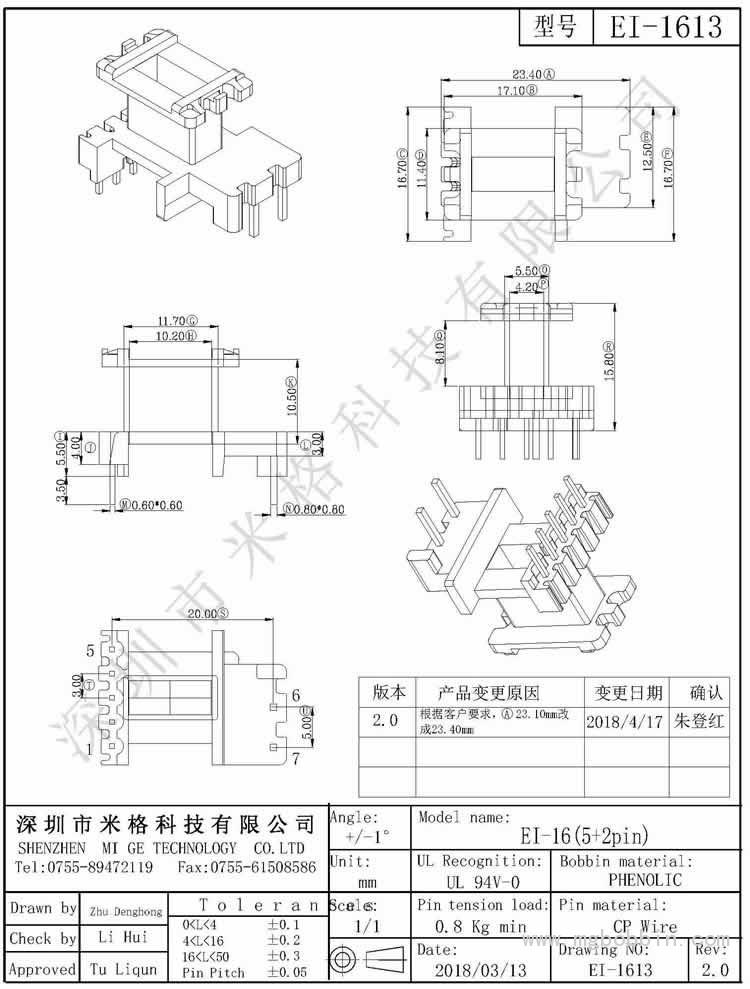 EI-1613-Model