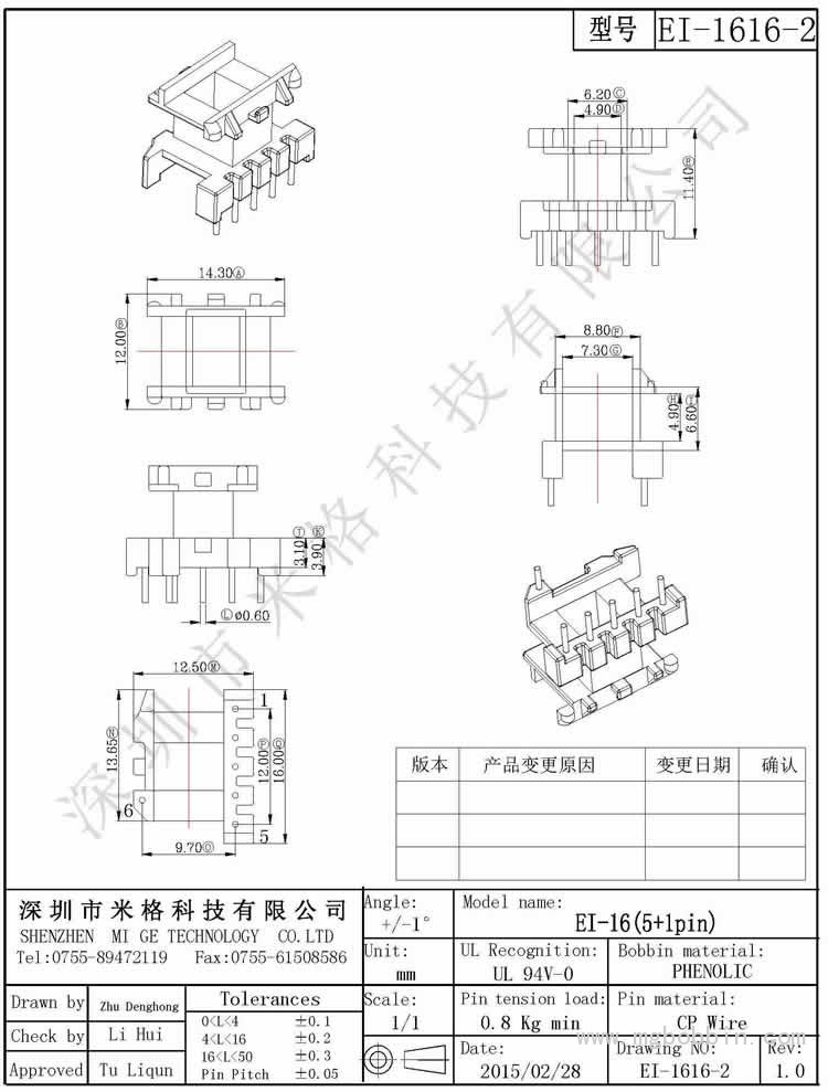EI-1616-2-Model