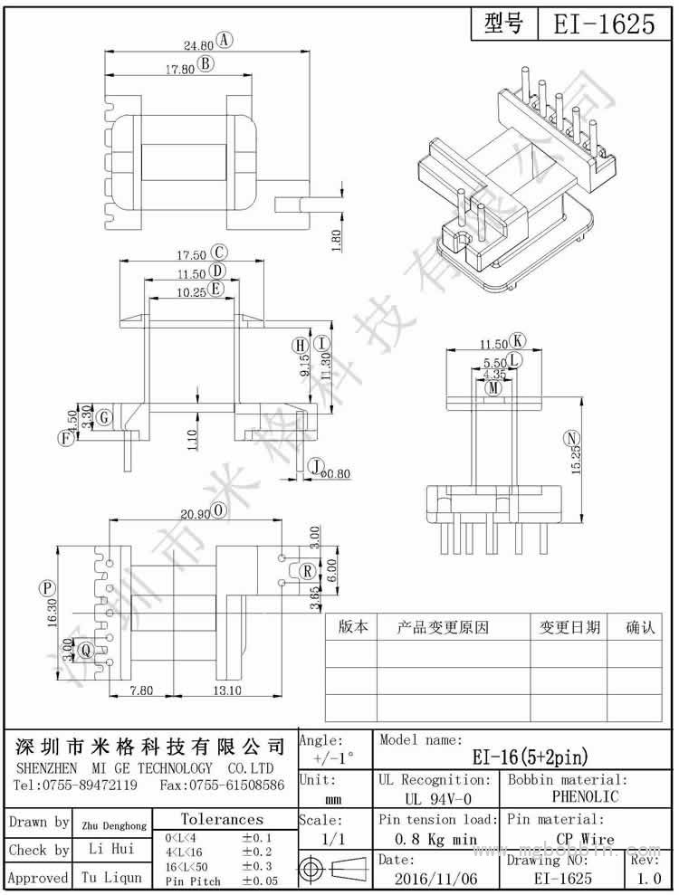 EI-1625-Model