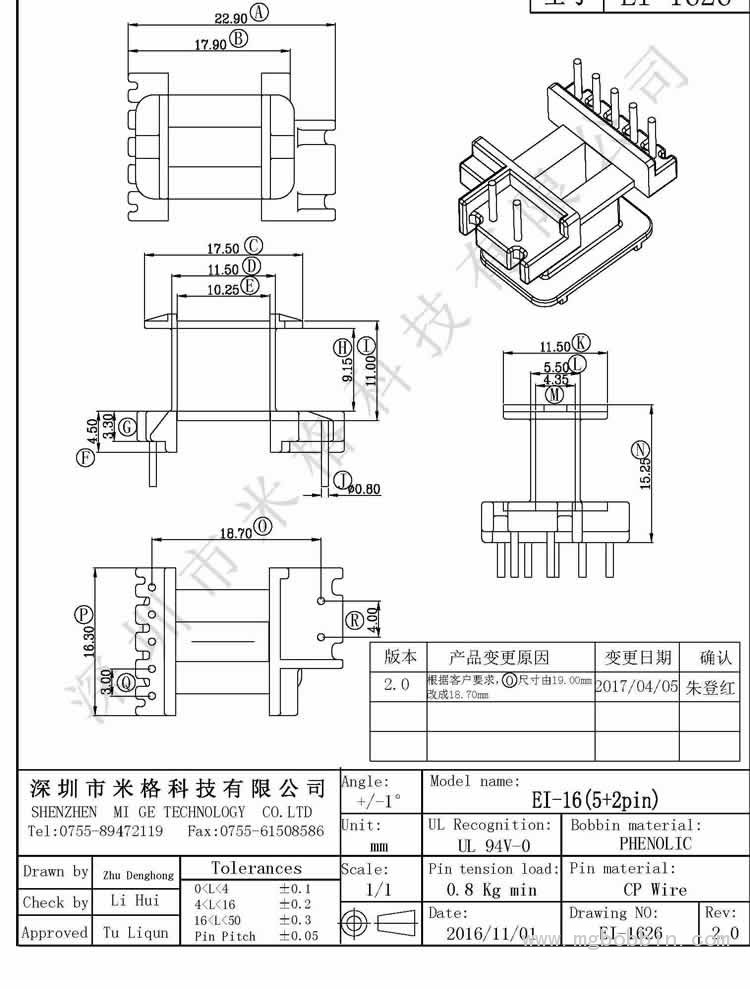 EI-1626-Model.jpg 