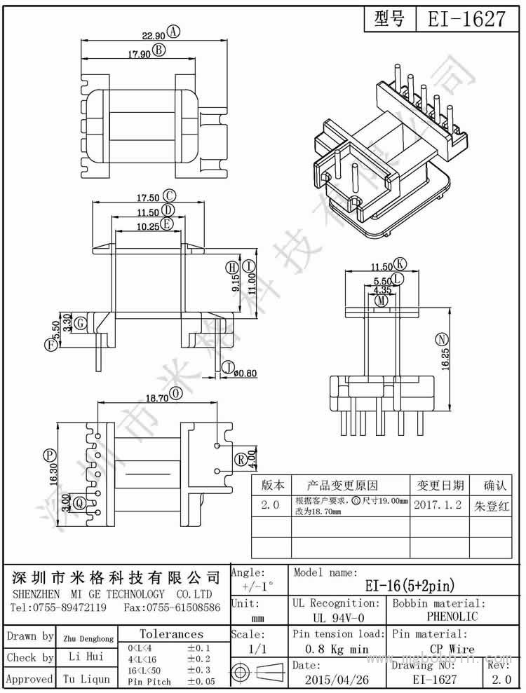 EI-1627-Model