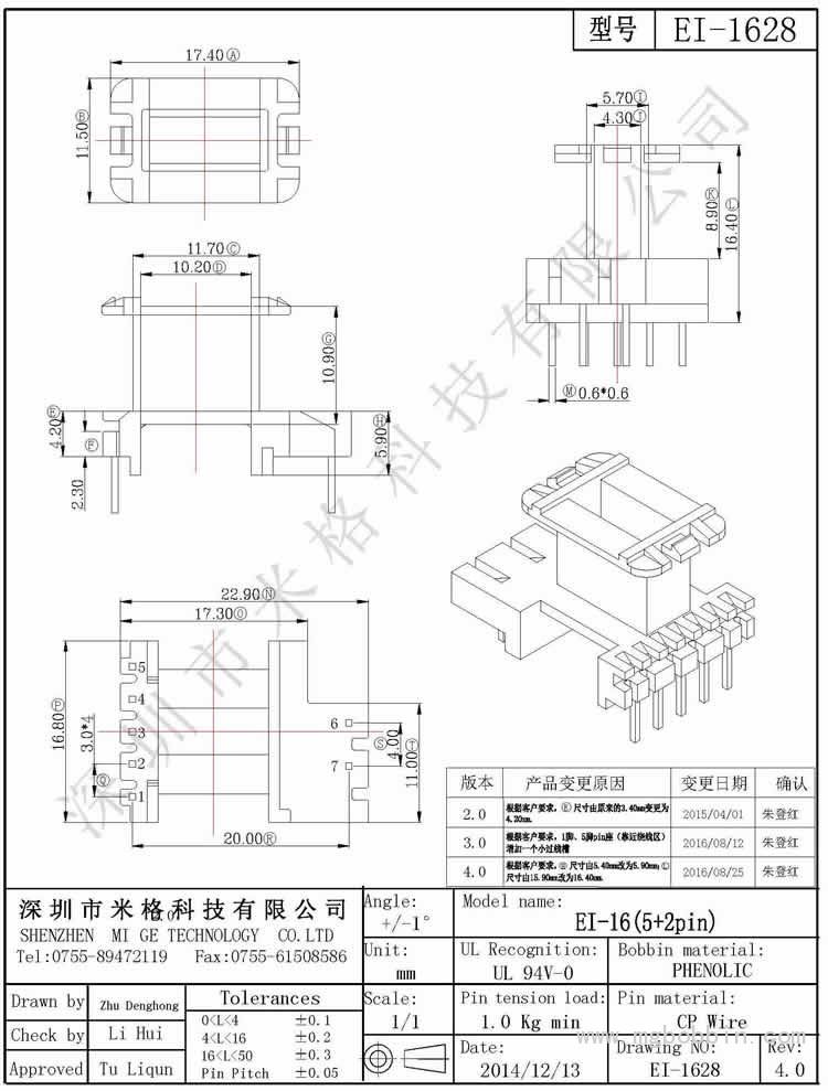 EI-1628-Model