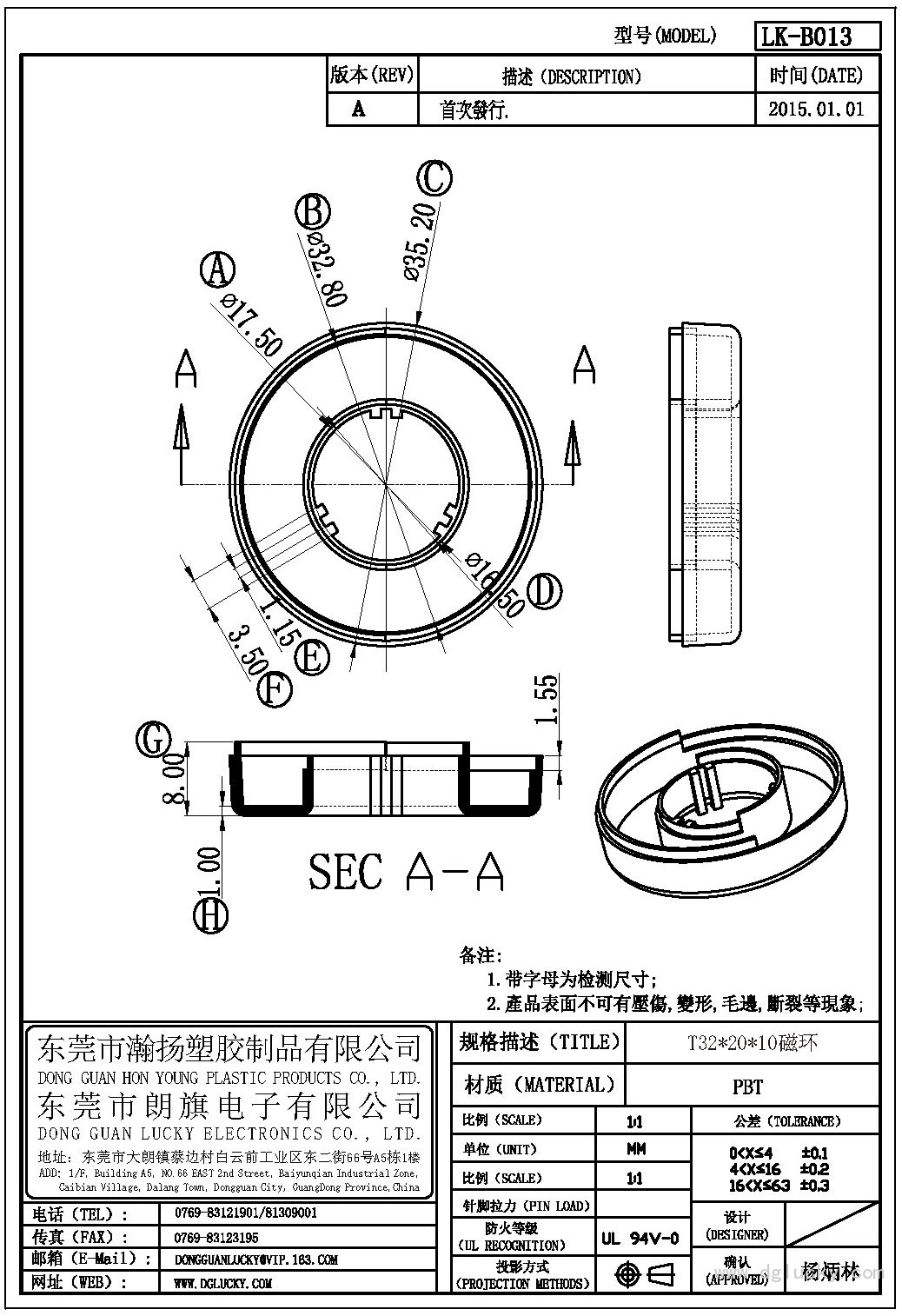 LK-B013 T32X20<em></em>x10磁環(NOPIN)