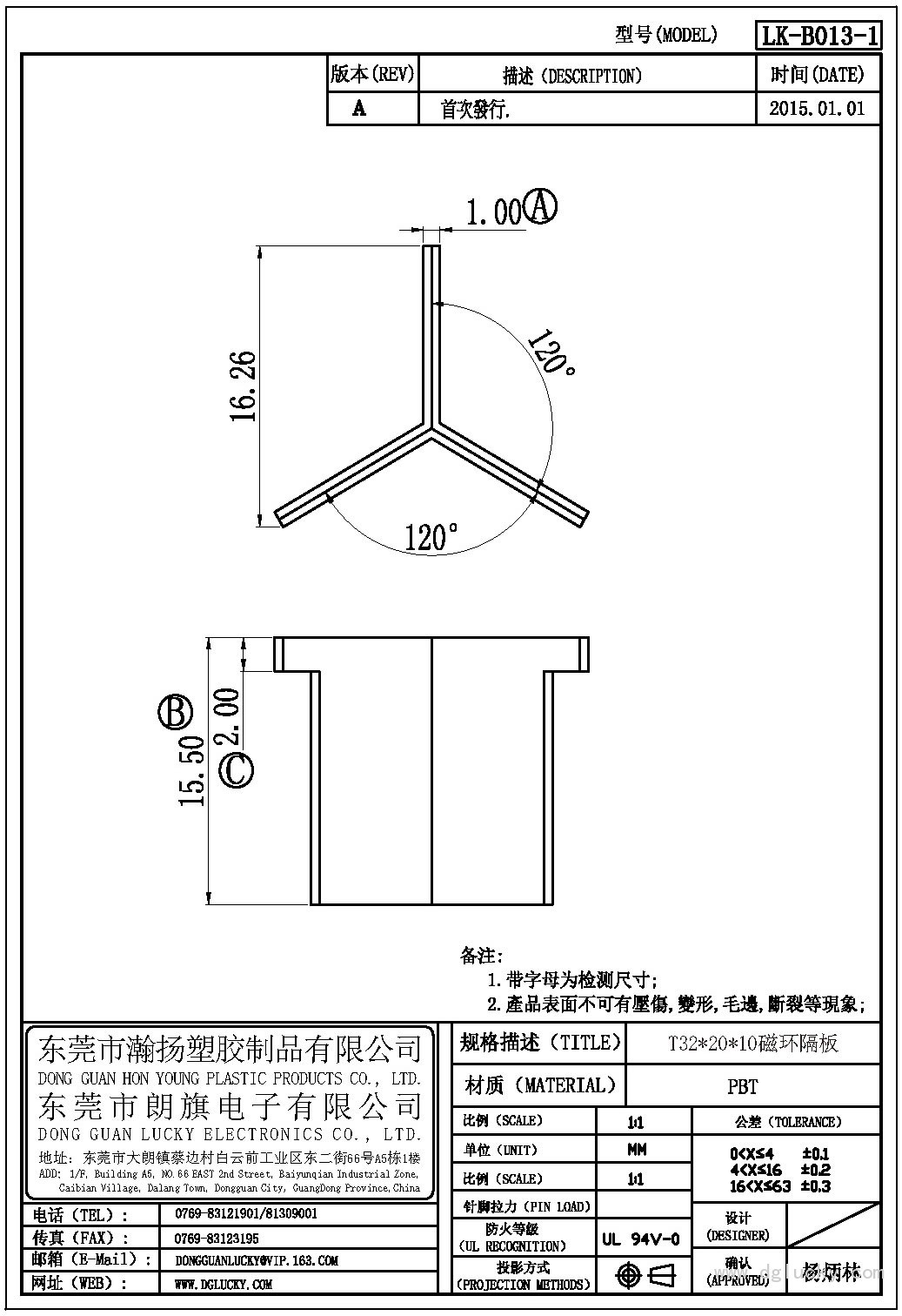 LK-B013-1 T32X20<em></em>x10磁環隔板(NOPIN)