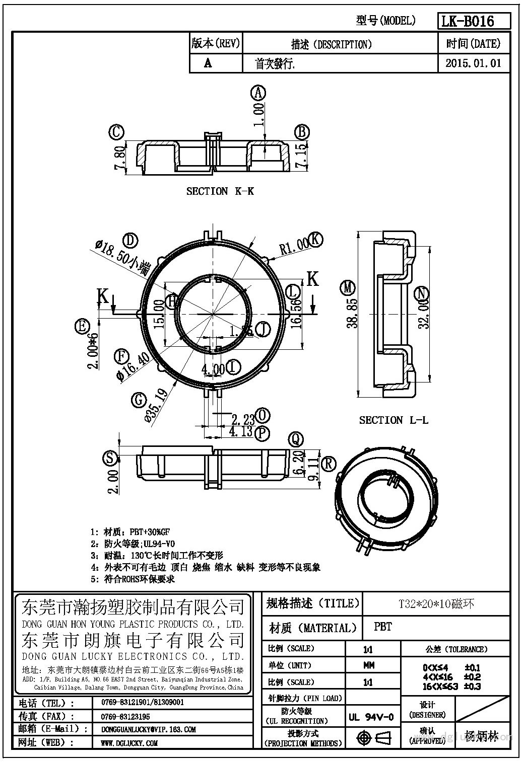 LK-B016 T32X20<em></em>x10磁環(NOPIN)