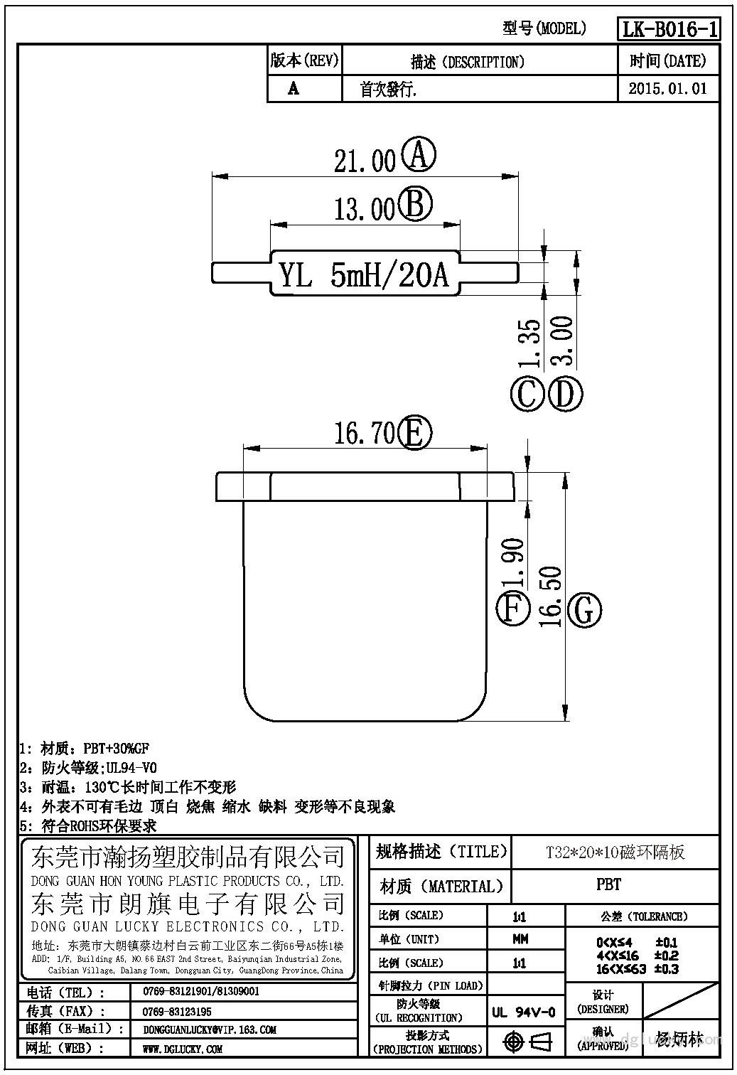 LK-B016-1 T32X20<em></em>x10磁環隔板(NOPIN)