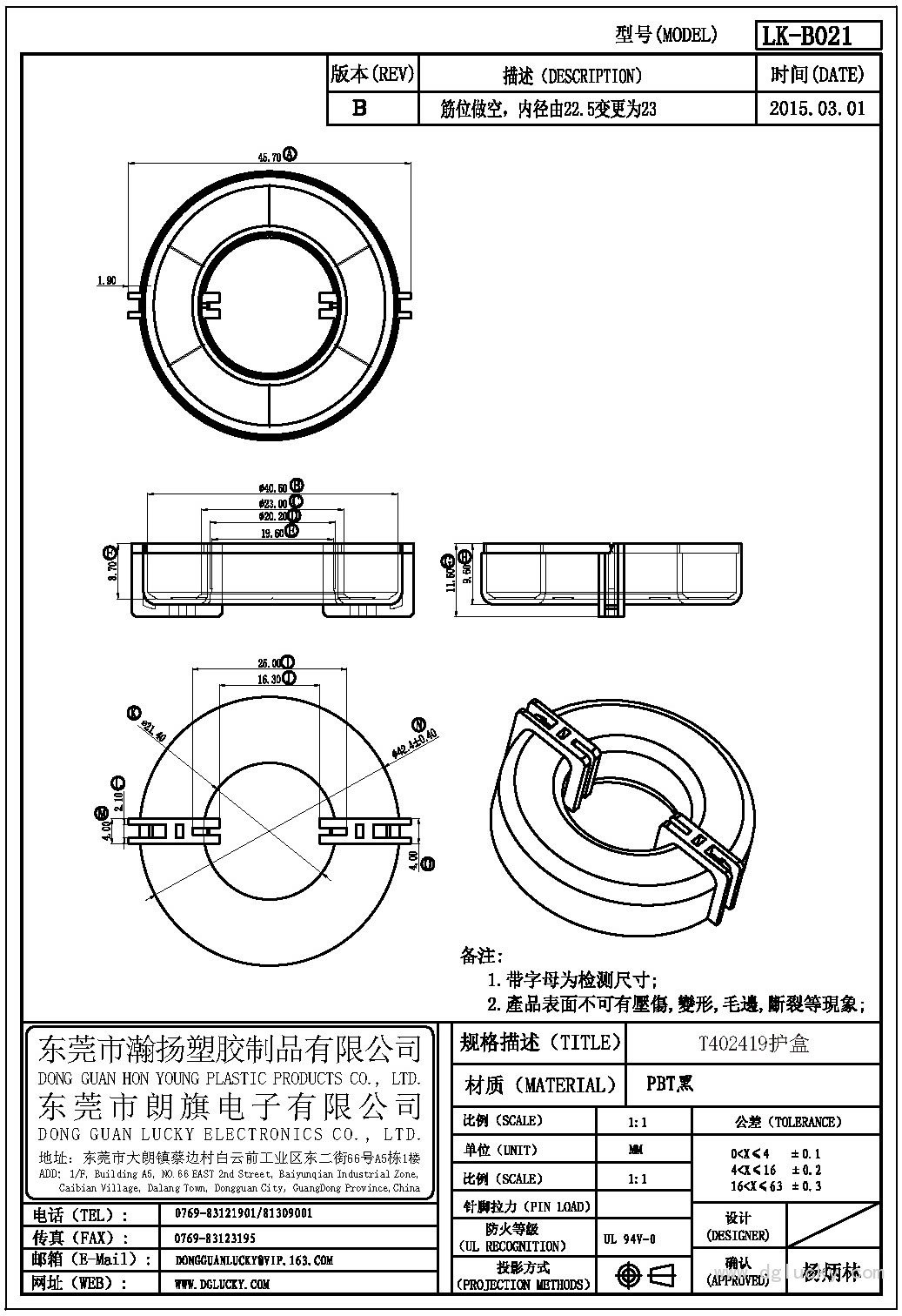 LK-B021 T402419護盒(NOPIN)
