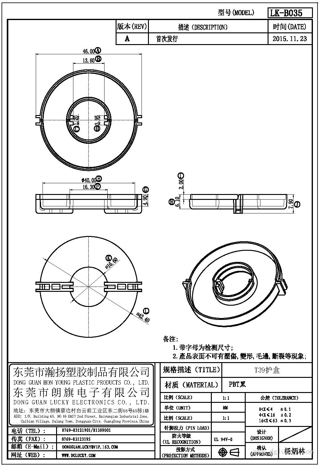 LK-B035 T39護盒(NOPIN)