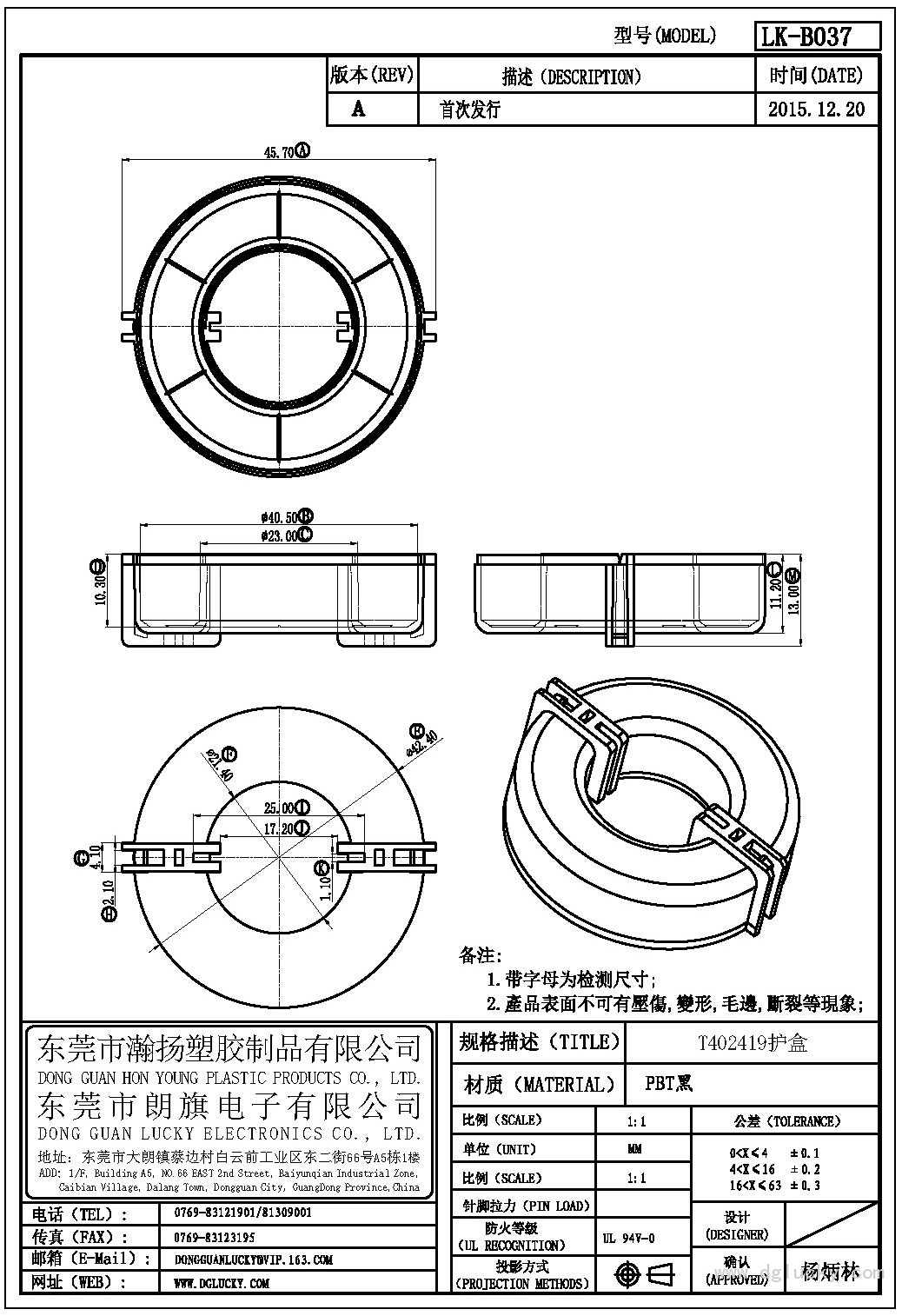 LK-B037 T402419護盒(NOPIN)