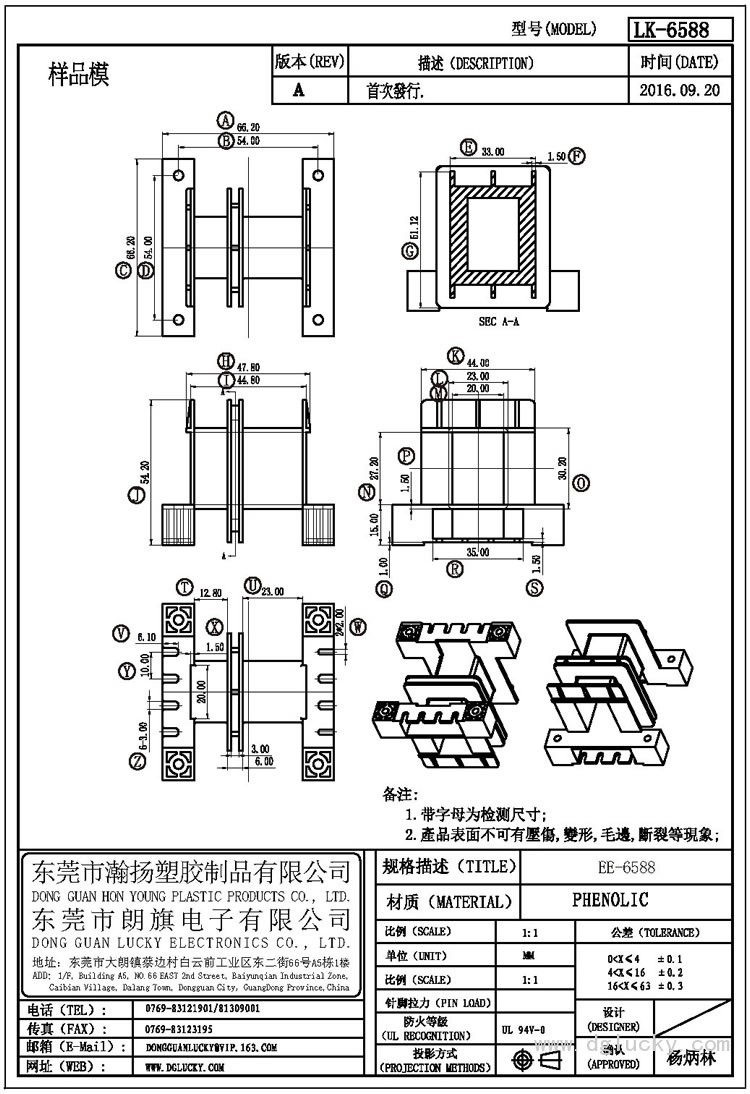 LK-6588 EE-6588臥式(NOPIN)