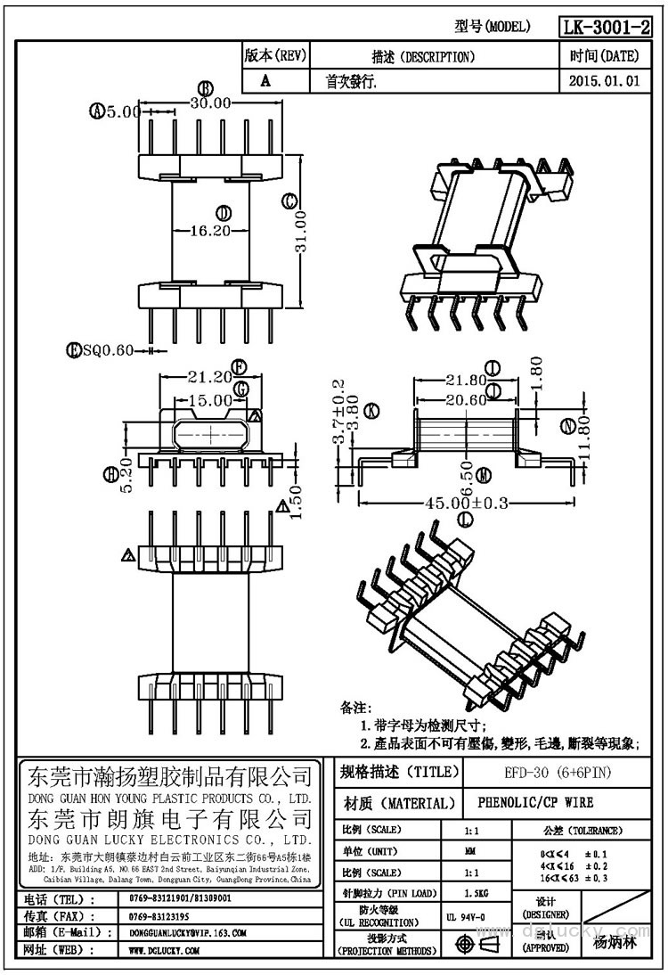 LK-3001-2 EFD-30臥式(6+6PIN)