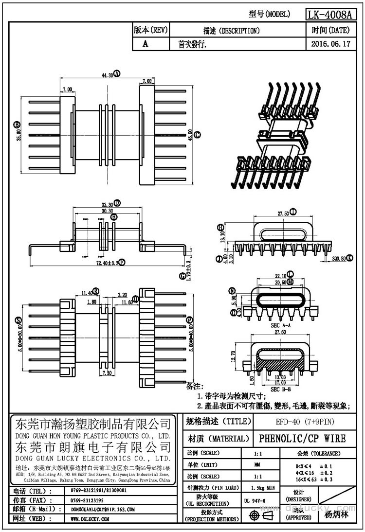 LK-4008A EFD-40臥式(7+9PIN)