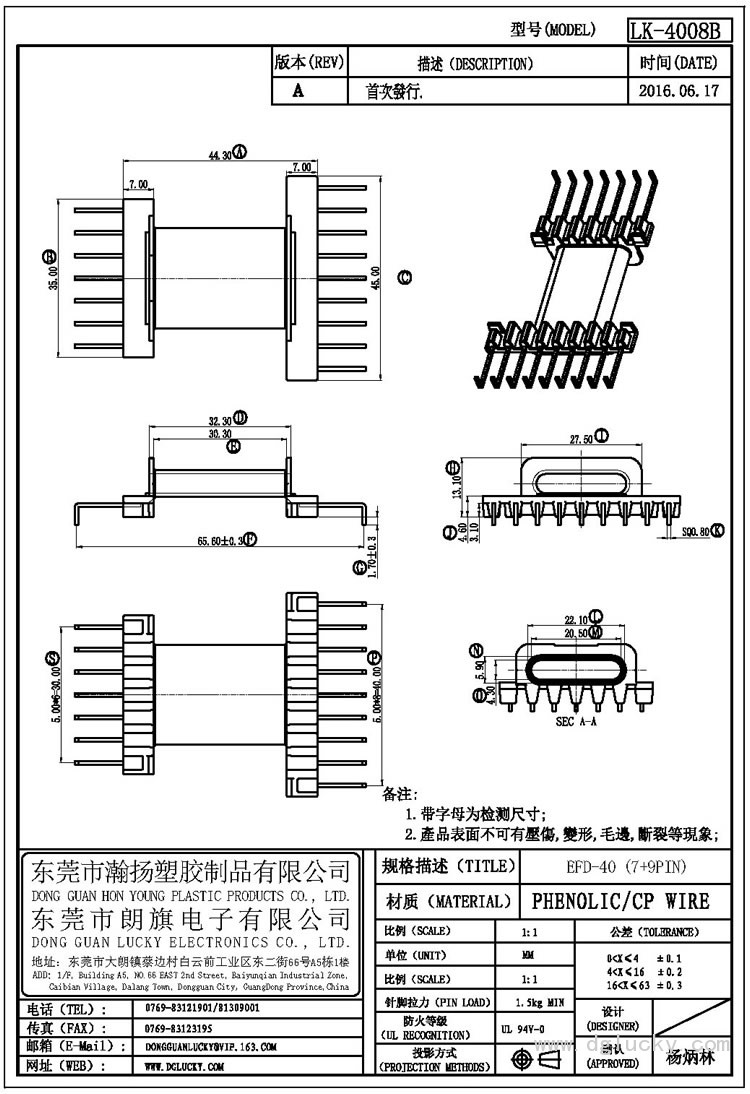 LK-4008B EFD-40臥式(7+9PIN)