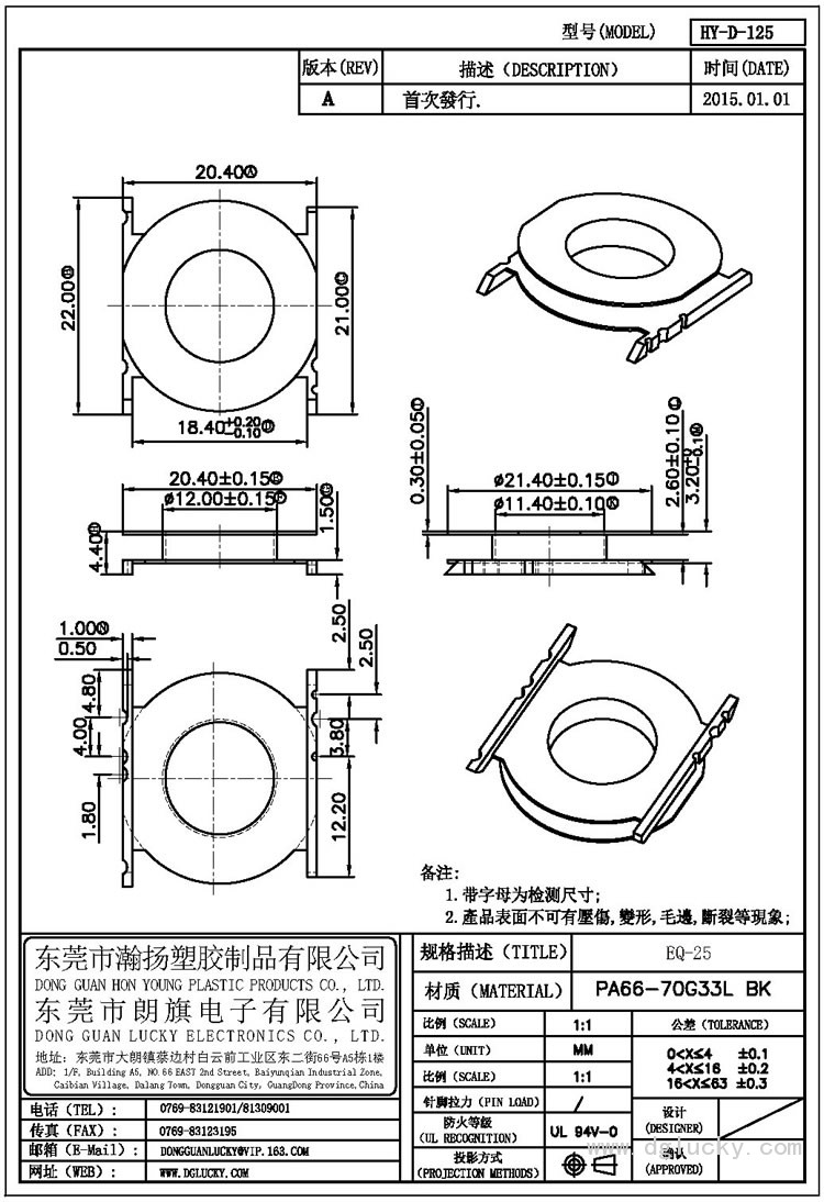 HY-D-125 EQ-25立式(NOPIN)