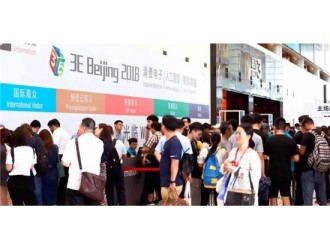 科技賦能樂享智慧生活 ，3E Beijing 2019 全球啟動(dòng)