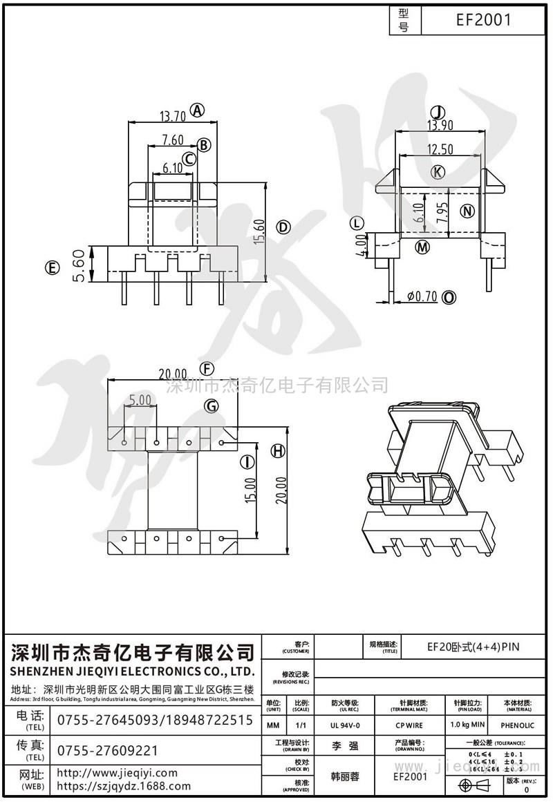 EF2001 EF20臥式(4+4)PIN