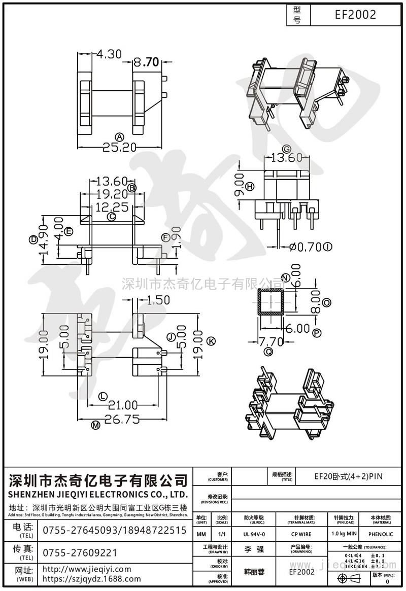 EF2002 EF20臥式(4+2)PIN