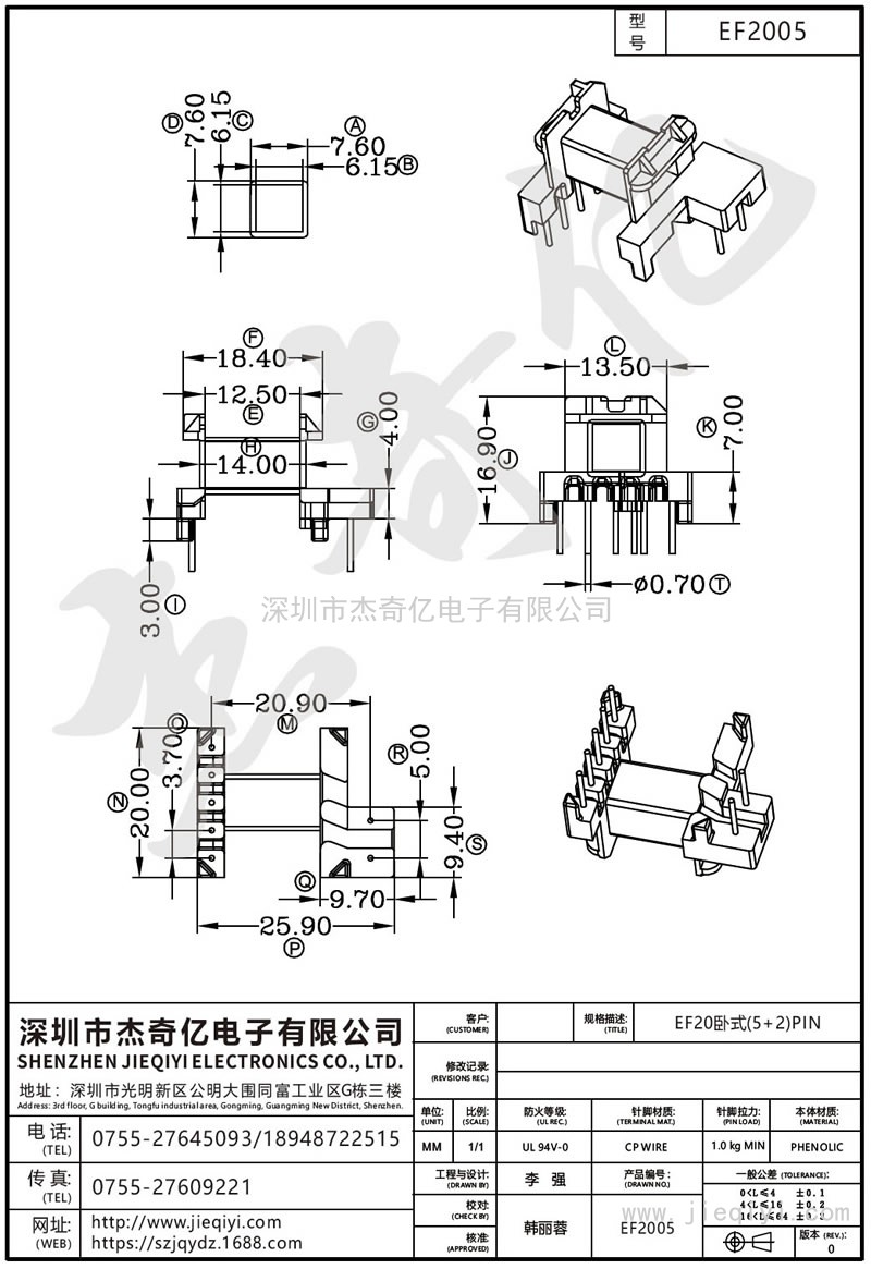 EF2005 EF20臥式(5+2)PIN
