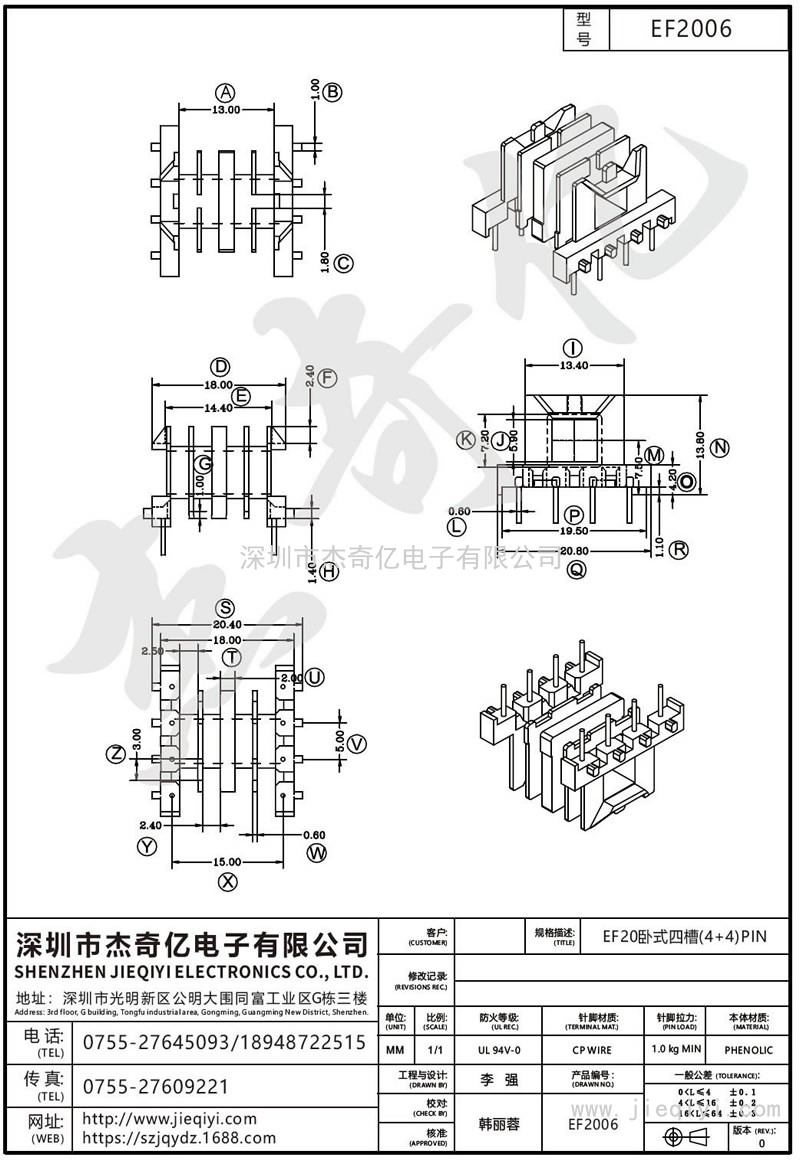 EF2006 EF20臥式四槽(4+4)PIN